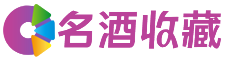 佳木斯媚羽回收烟酒店