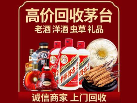 诚信的佳木斯烟酒回收店